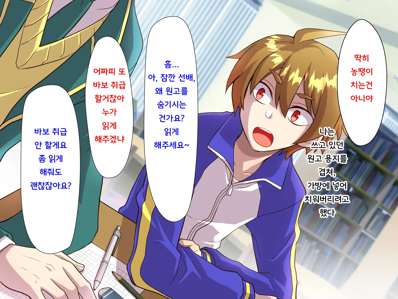 Noroi De Nyotaika Shita Megane De Noppona Ore Ga Namaiki Kouhai To H Suru Koto Ni Natta Koto No Tenmatsu | 저주로 여체화해버린 안경에 키다리인 내가 건방진 후배와 H 해버리게 된 사건의 전말